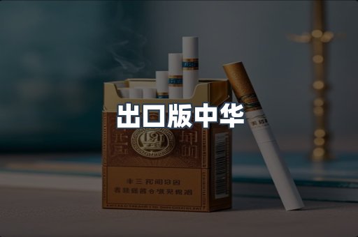 日本香烟系列